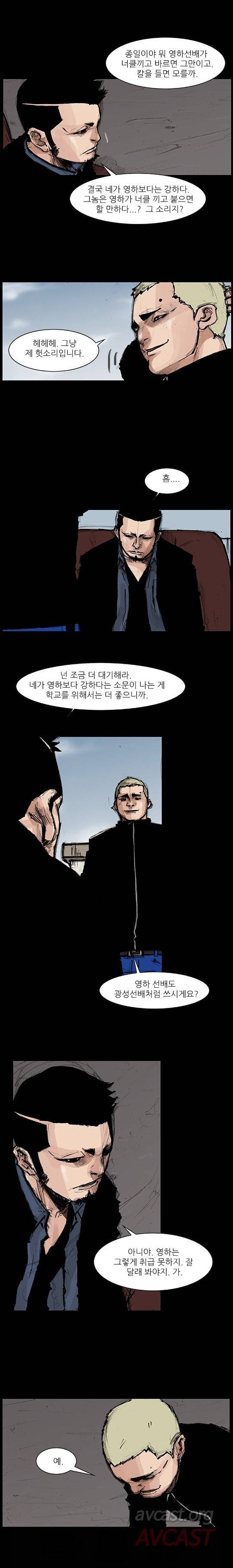 독고 리와인드 161-170화 3