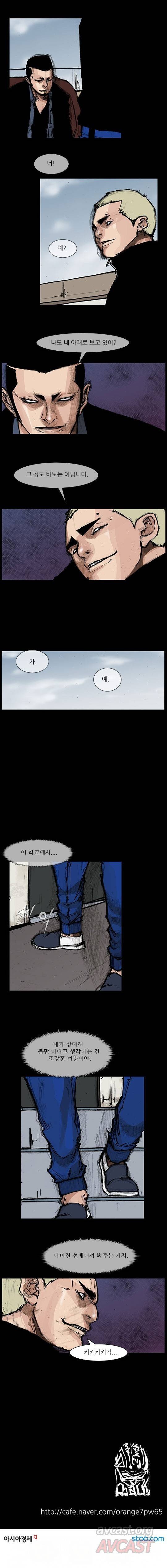 독고 리와인드 161-170화 4