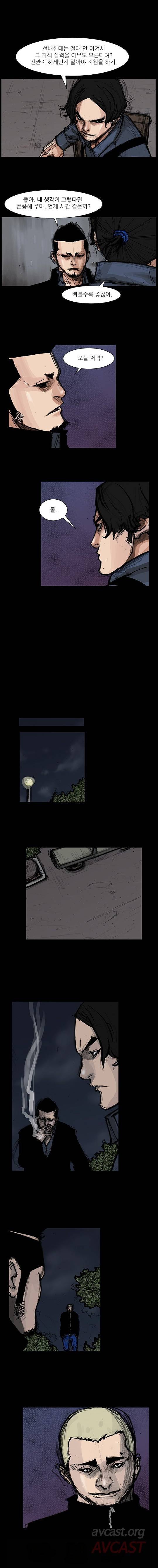 독고 리와인드 161-170화 6