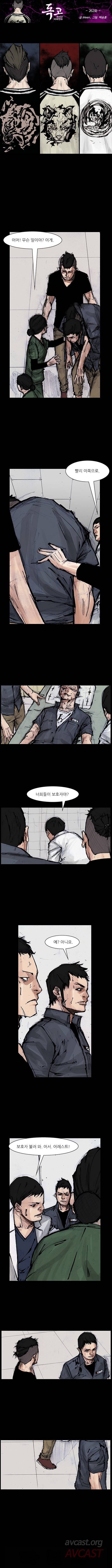 독고 리와인드 261-270화 5