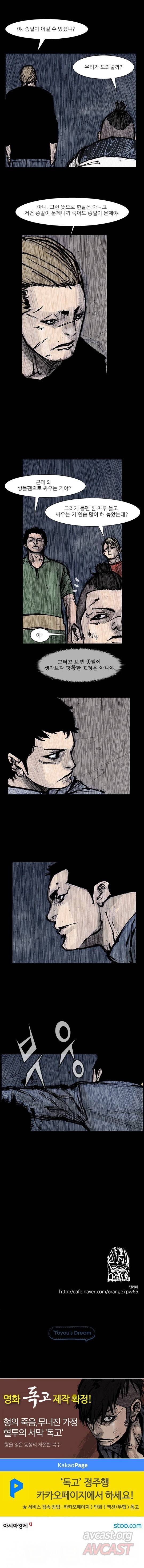 독고 리와인드 261-270화 8