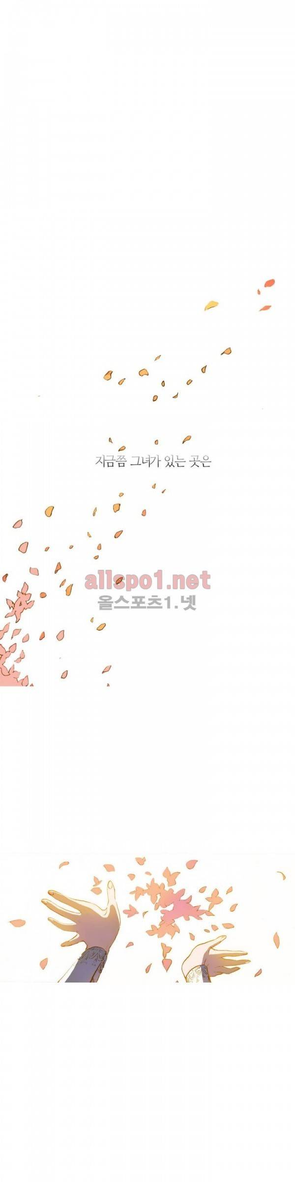 눈 먼 정원 1화 1