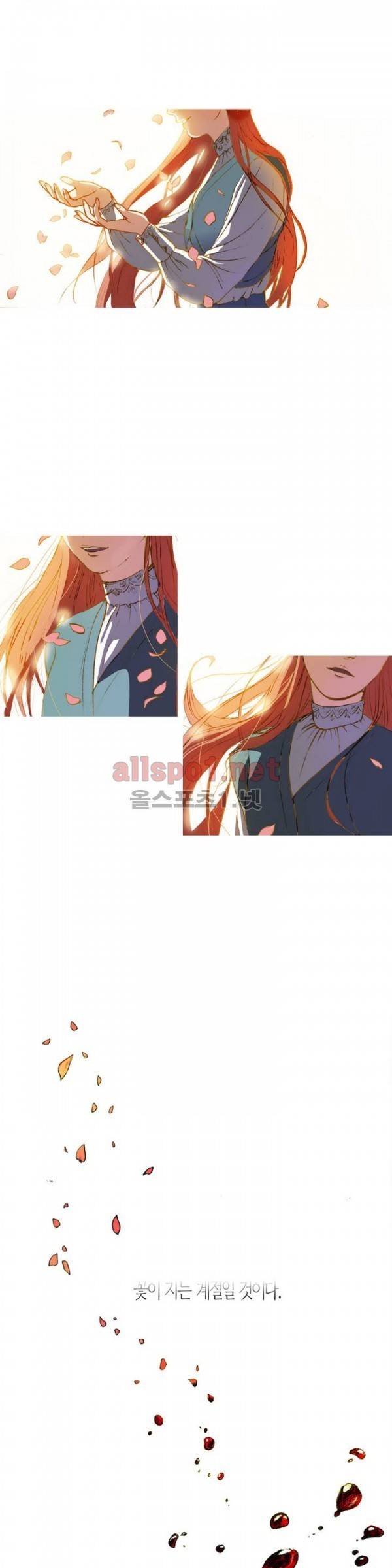 눈 먼 정원 1화 2