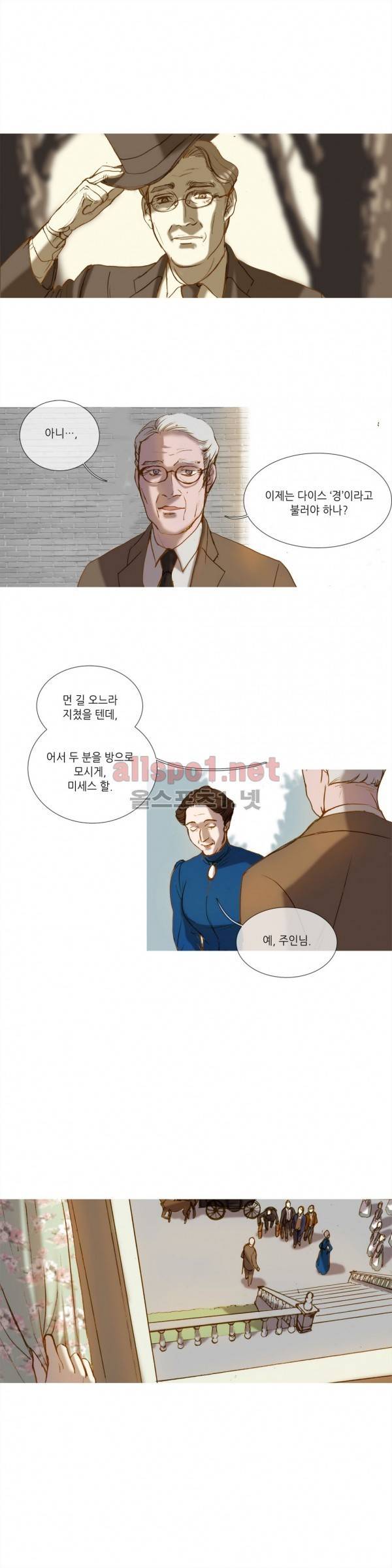 눈 먼 정원 11화 2