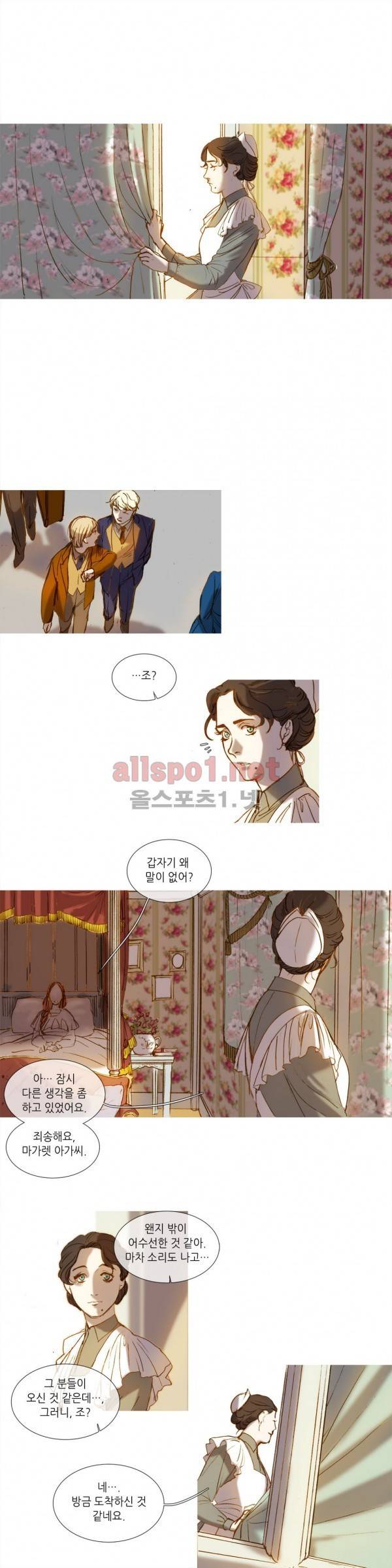 눈 먼 정원 11화 3