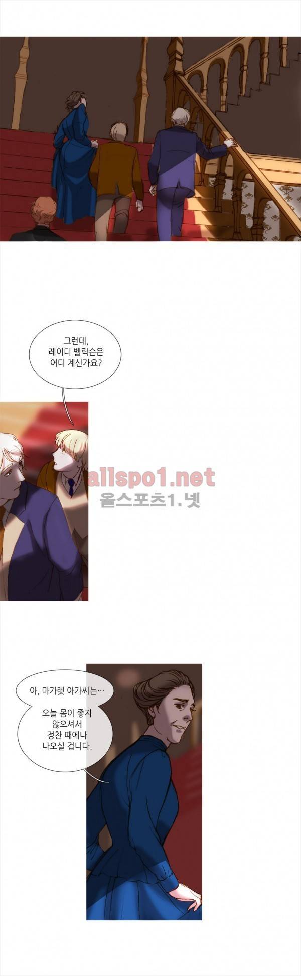 눈 먼 정원 11화 5