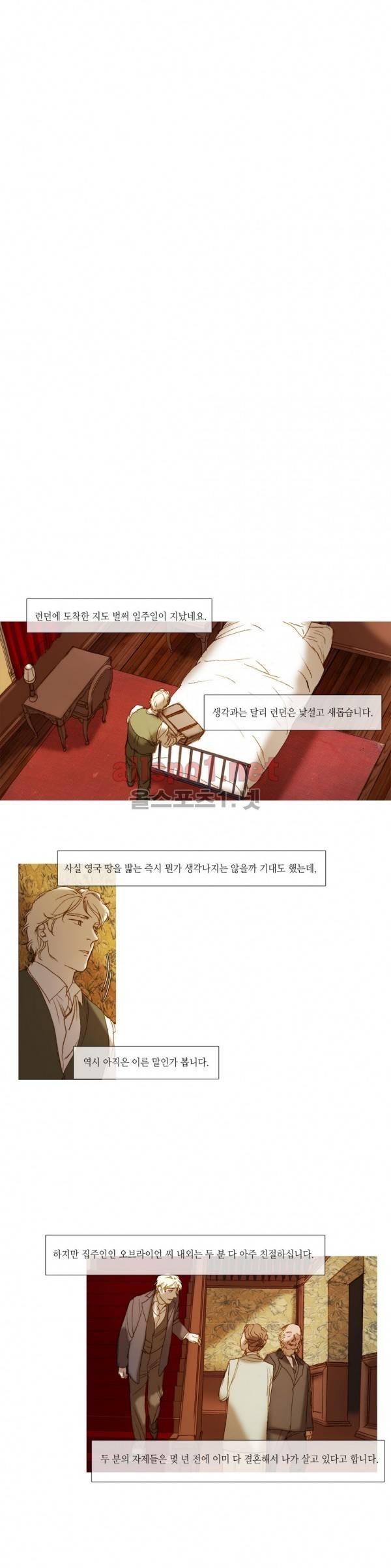 눈 먼 정원 61화 2