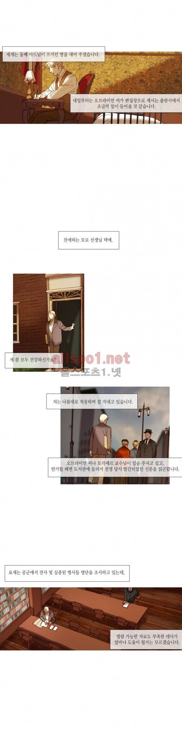 눈 먼 정원 61화 3