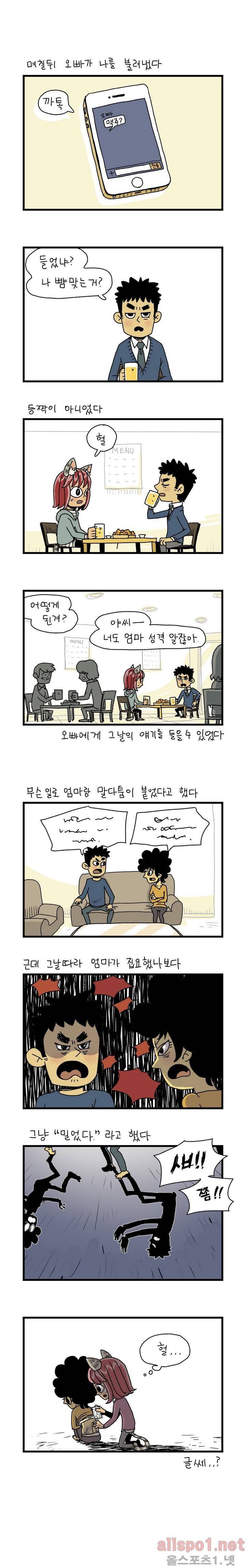 단지 7화 1