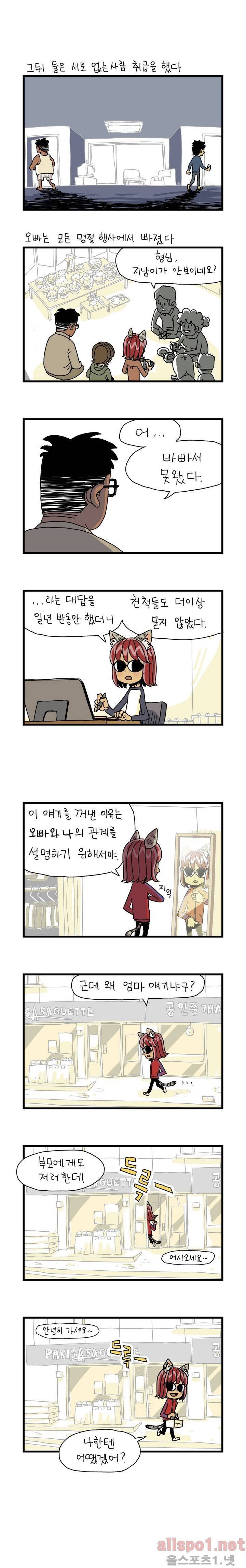단지 7화 3