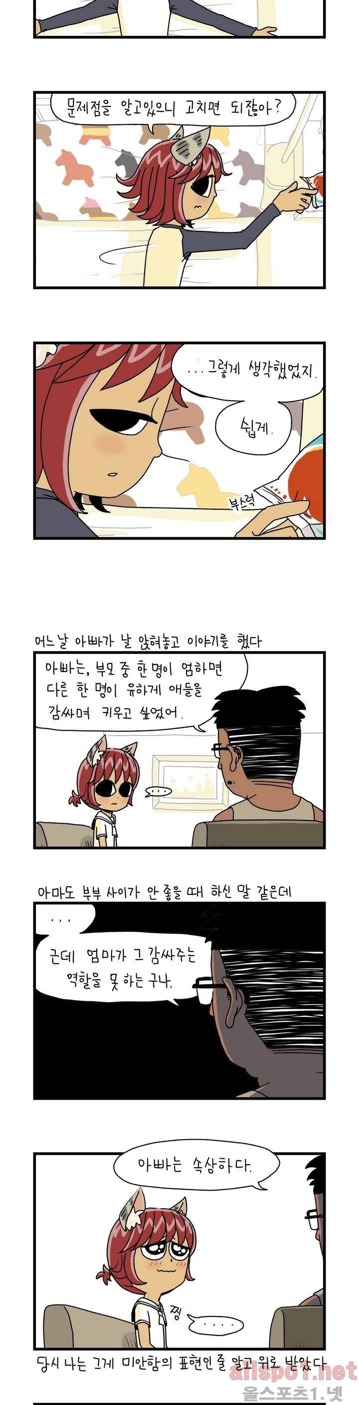 단지 17화 1