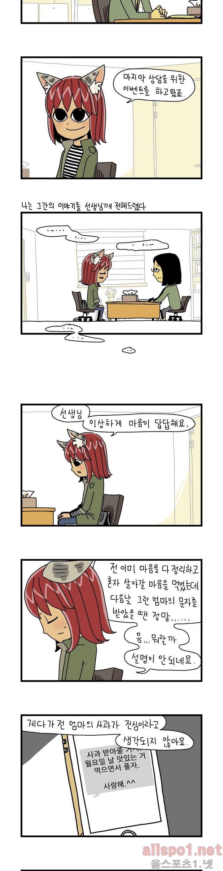 단지 27화 1
