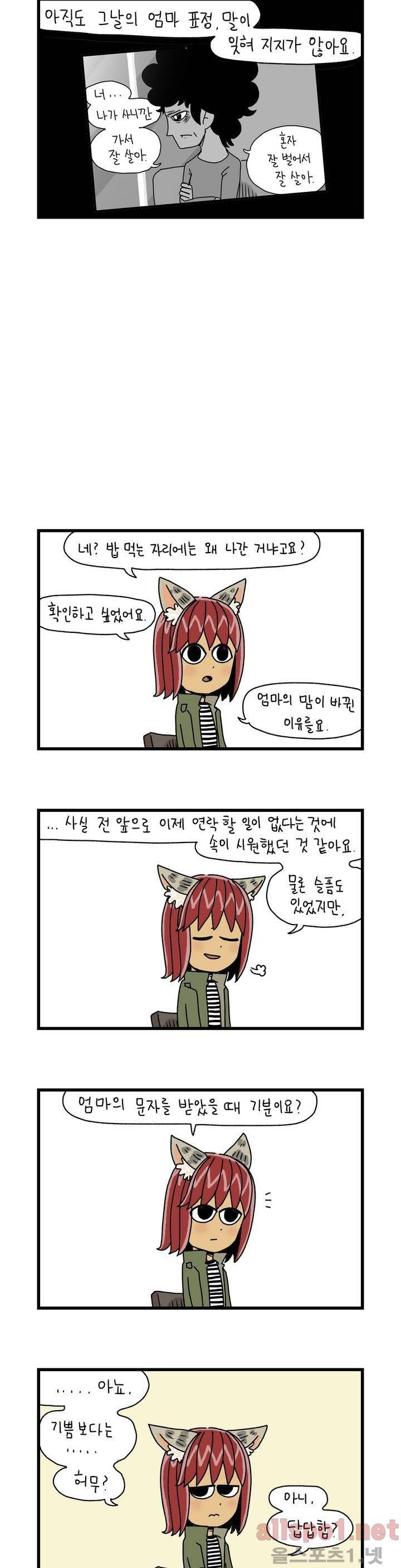 단지 27화 2