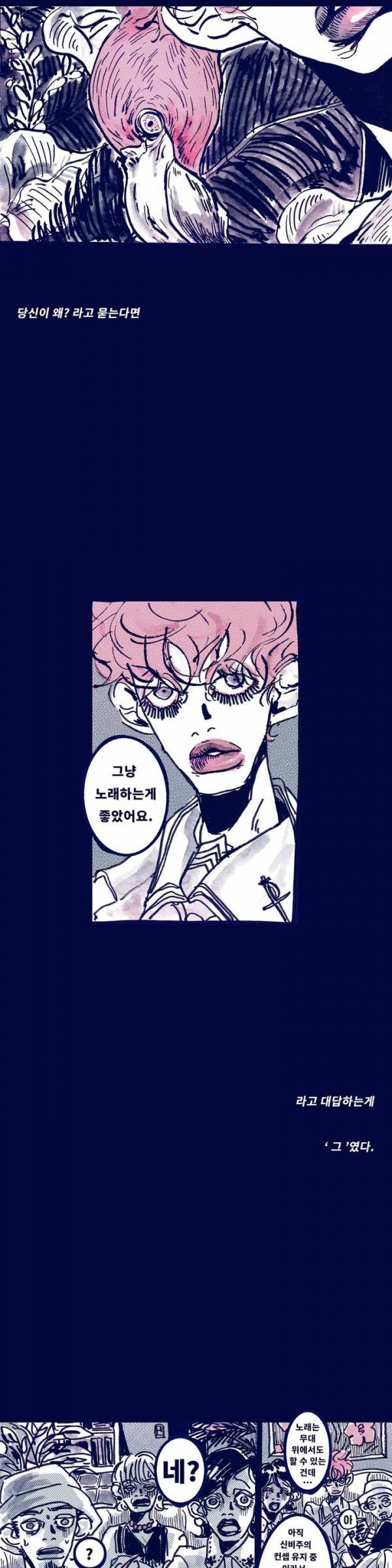 핑크토미 프롤로그 4