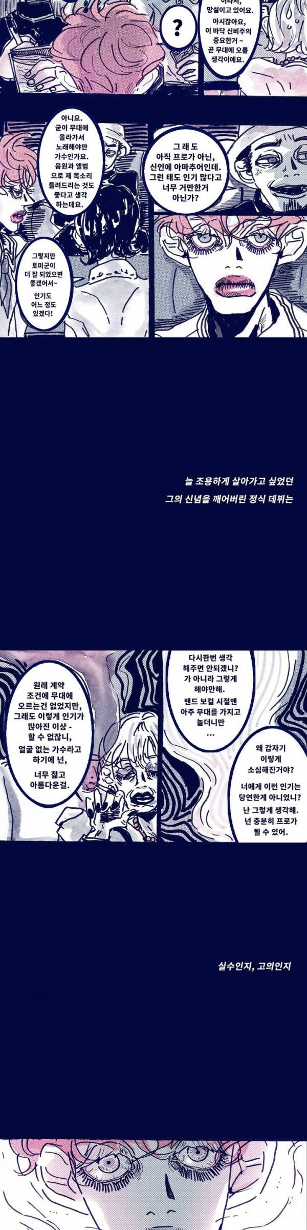 핑크토미 프롤로그 5