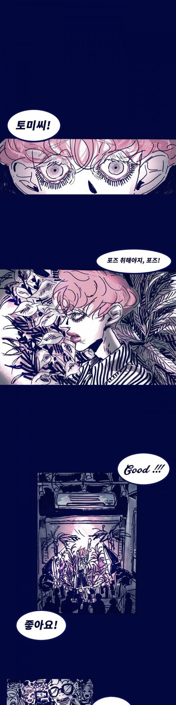 핑크토미 프롤로그 8