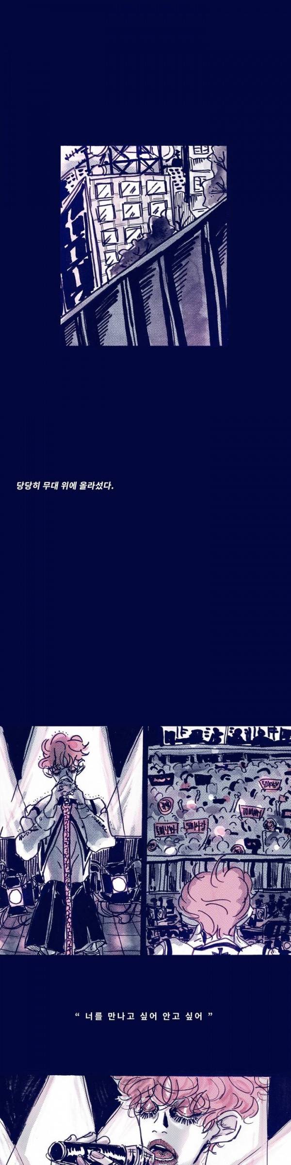 핑크토미 프롤로그 10