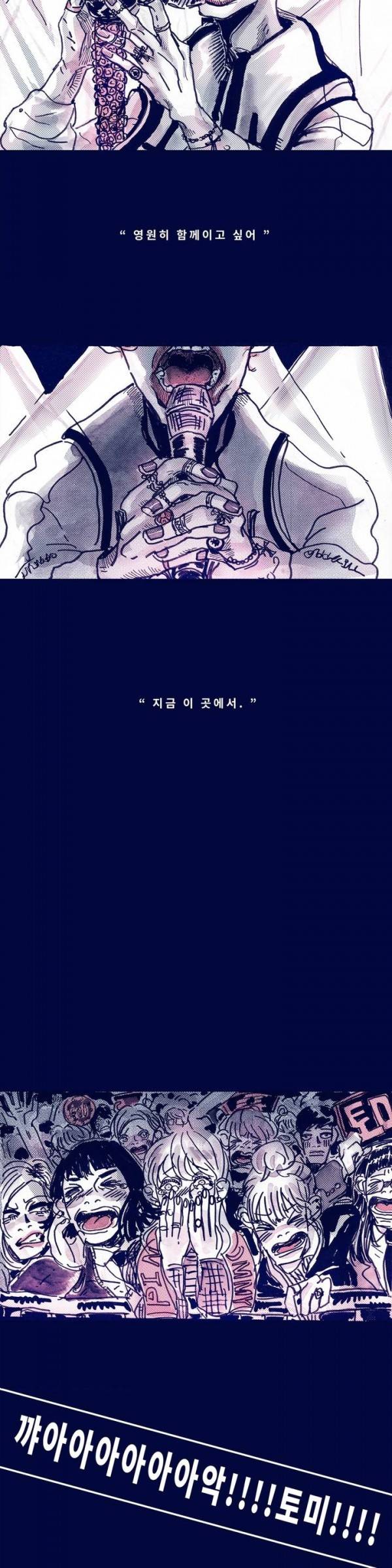 핑크토미 프롤로그 11