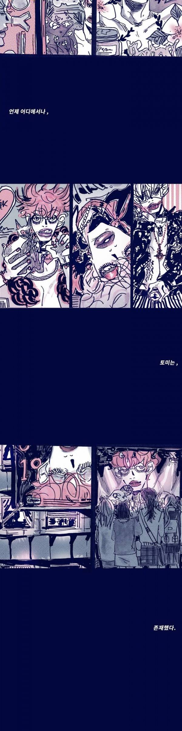핑크토미 프롤로그 16