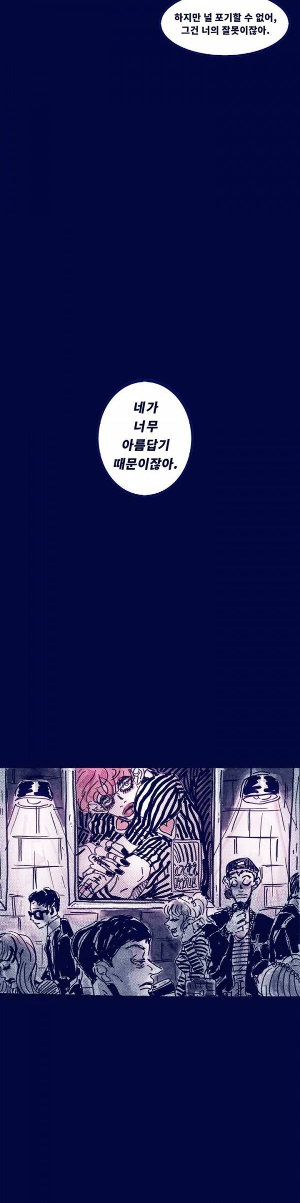 핑크토미 프롤로그 18