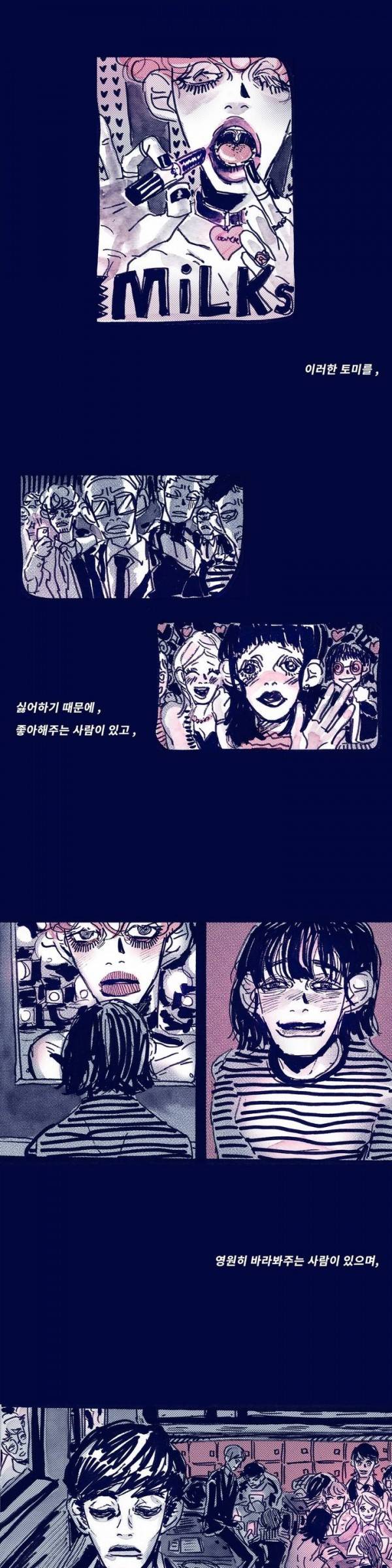 핑크토미 프롤로그 19