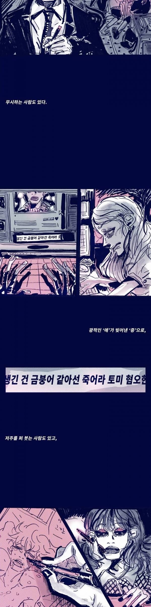 핑크토미 프롤로그 20