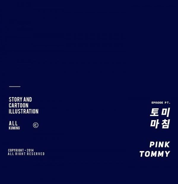 핑크토미 프롤로그 27