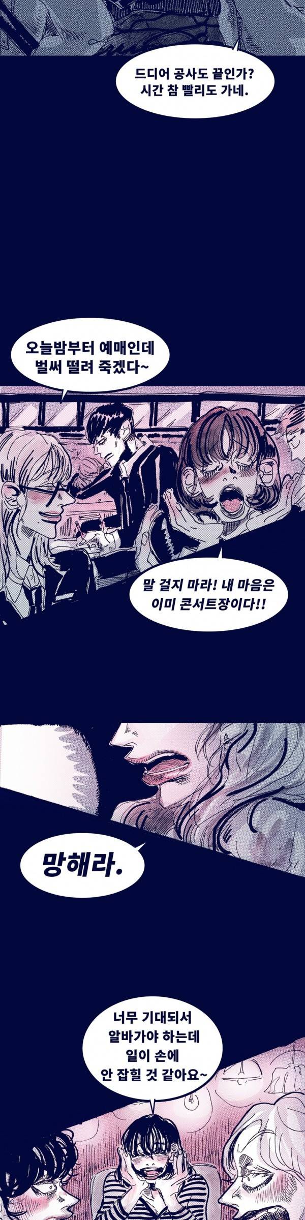 핑크토미 10화 3
