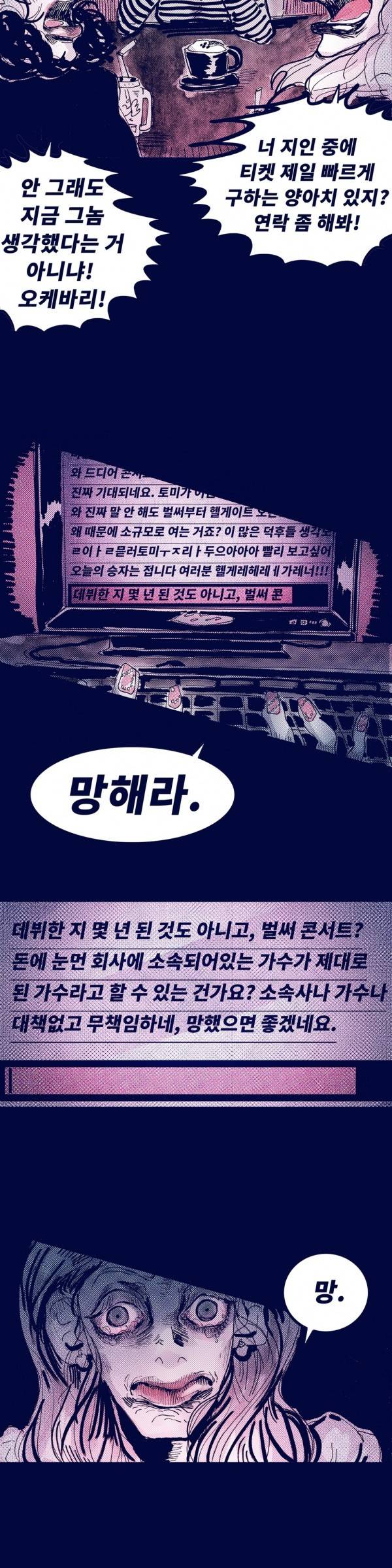 핑크토미 10화 4