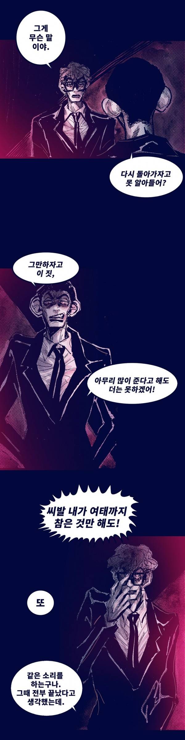 핑크토미 시즌2 5화 2