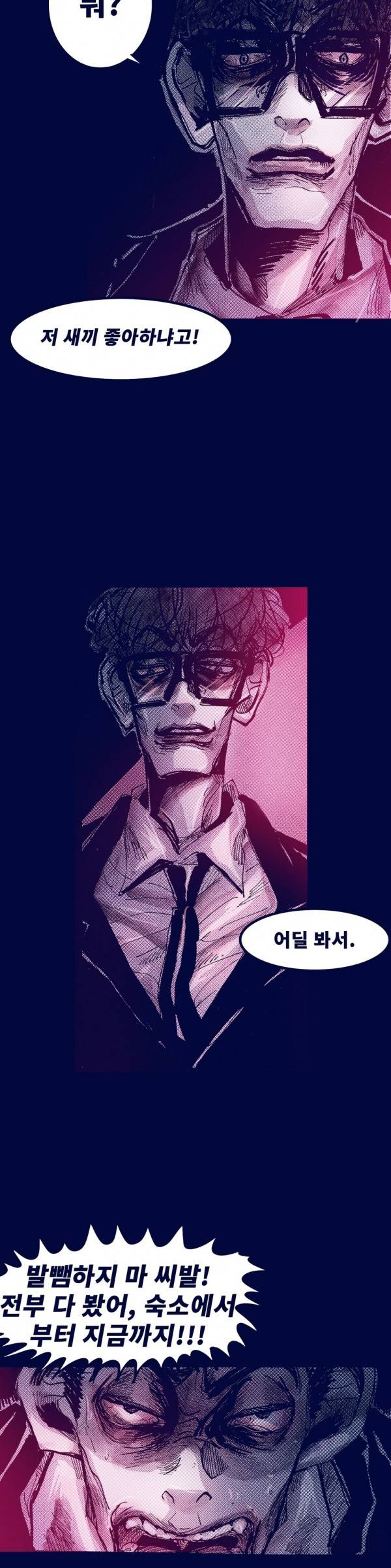 핑크토미 시즌2 5화 4