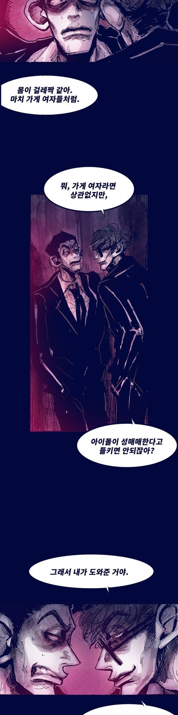 핑크토미 시즌2 5화 6