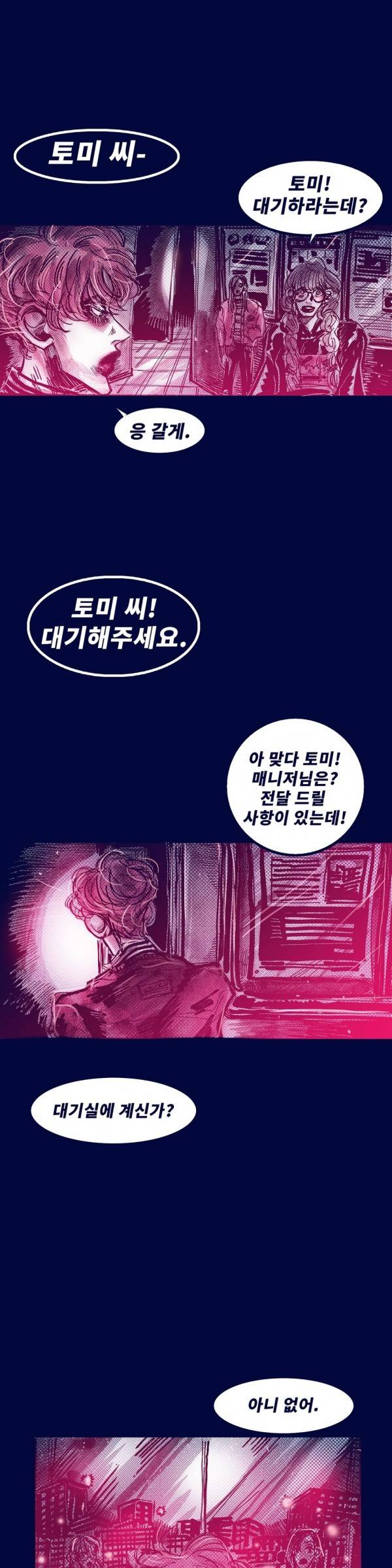 핑크토미 시즌2 16화 5