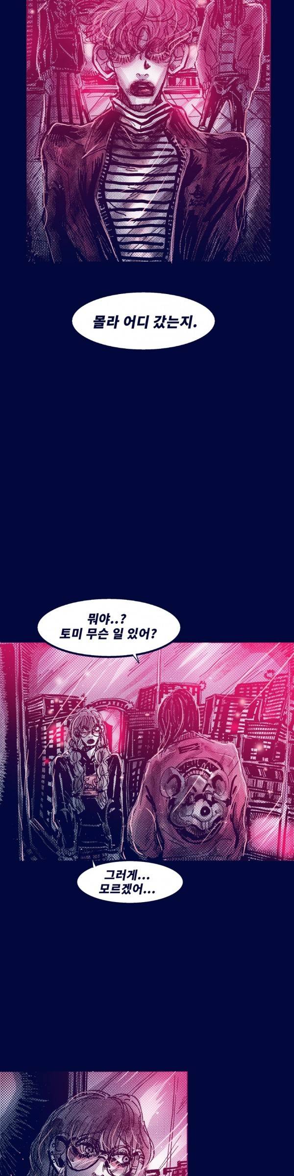 핑크토미 시즌2 16화 6