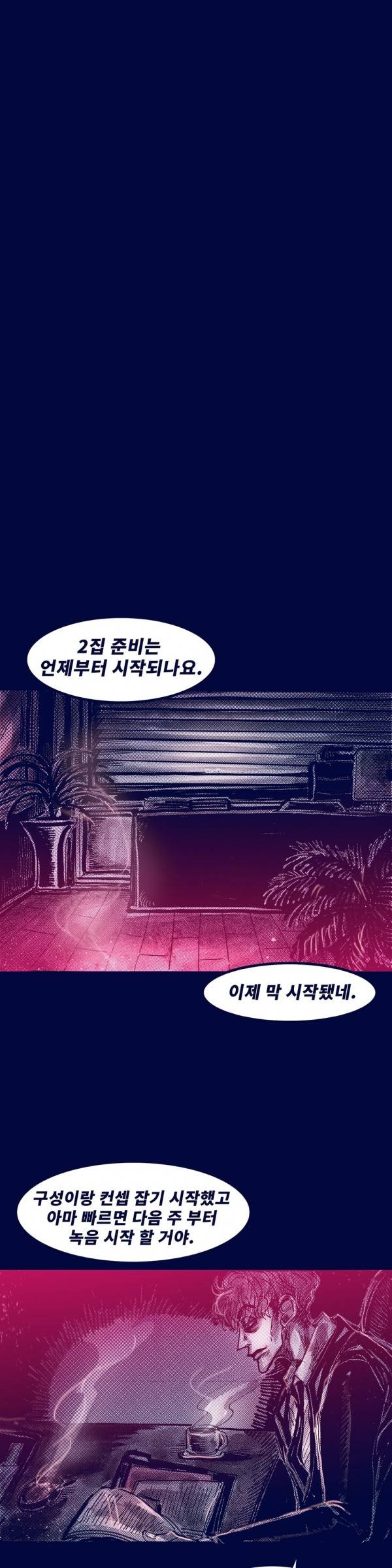 핑크토미 시즌2 16화 8