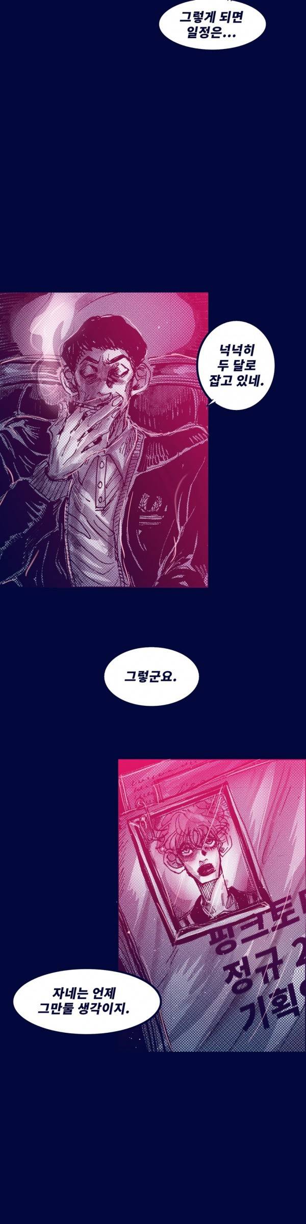 핑크토미 시즌2 16화 9