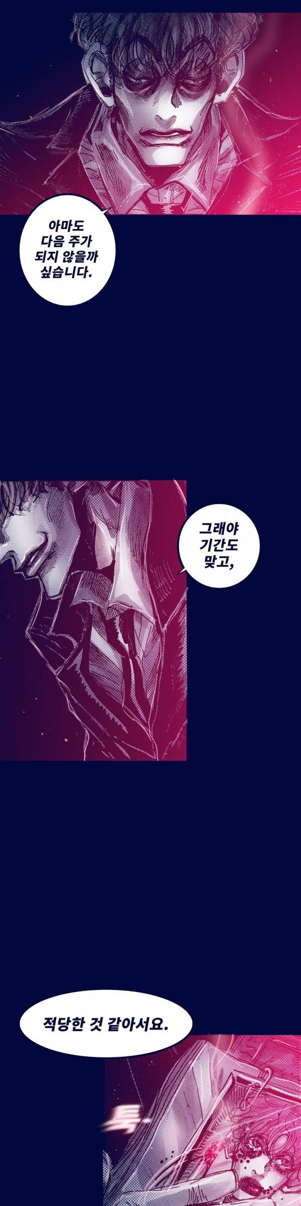 핑크토미 시즌2 16화 10