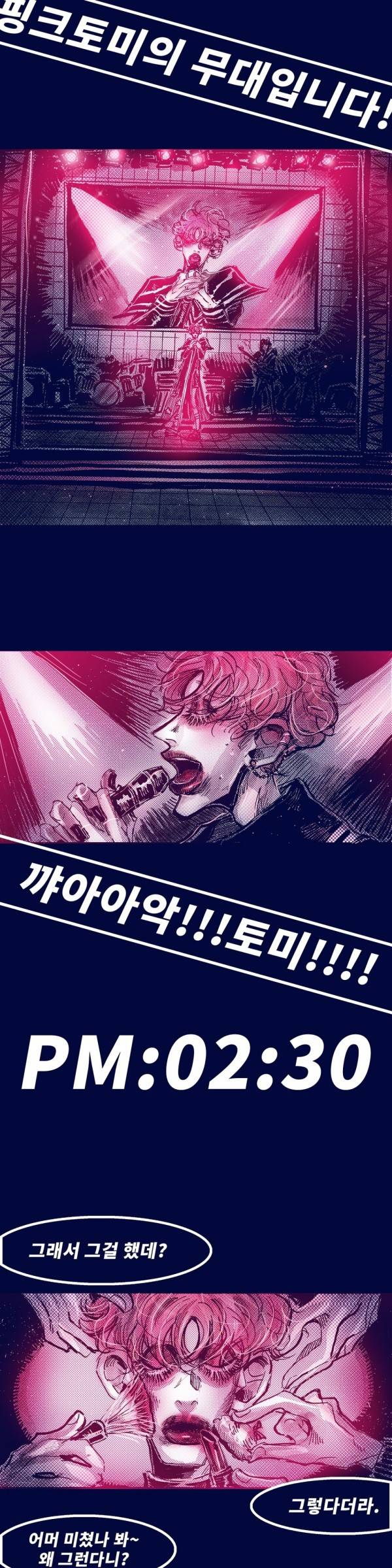 핑크토미 시즌2 16화 12