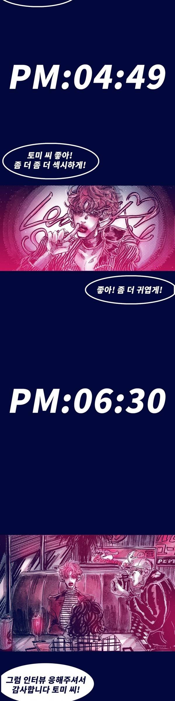 핑크토미 시즌2 16화 13