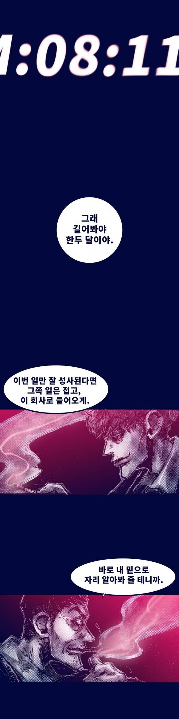 핑크토미 시즌2 16화 15