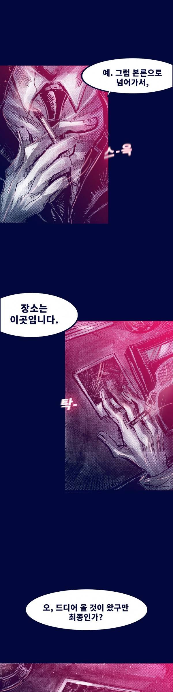 핑크토미 시즌2 16화 16