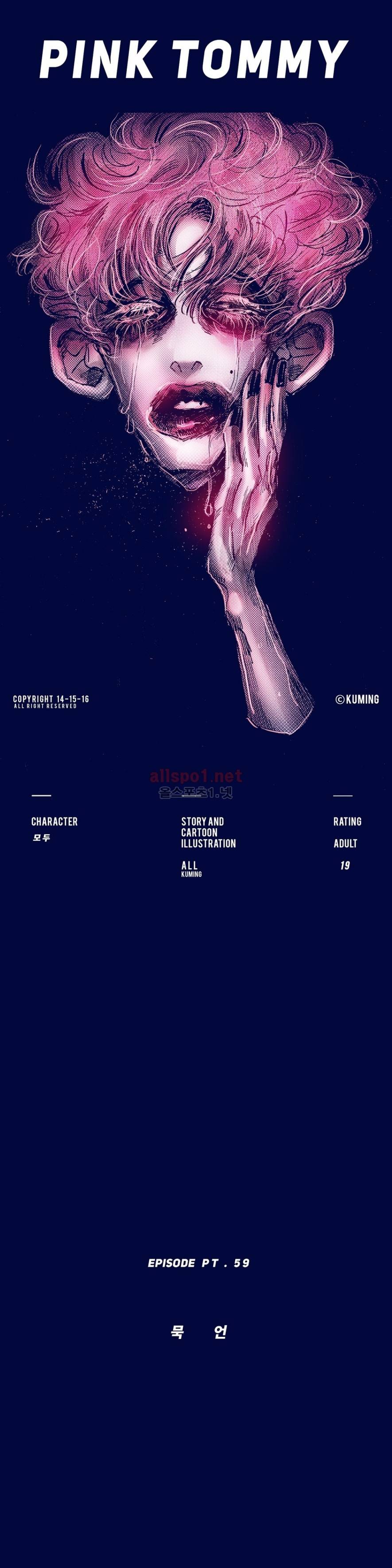 핑크토미 시즌2 36화 1
