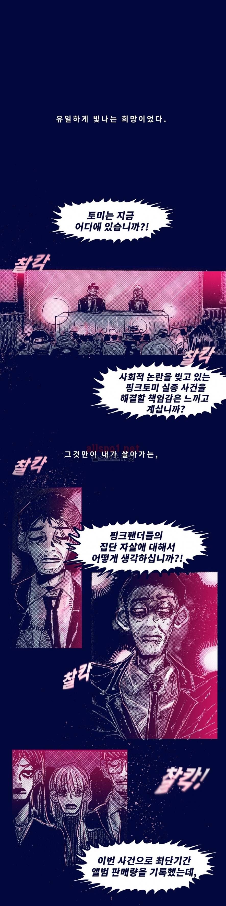 핑크토미 시즌2 36화 2
