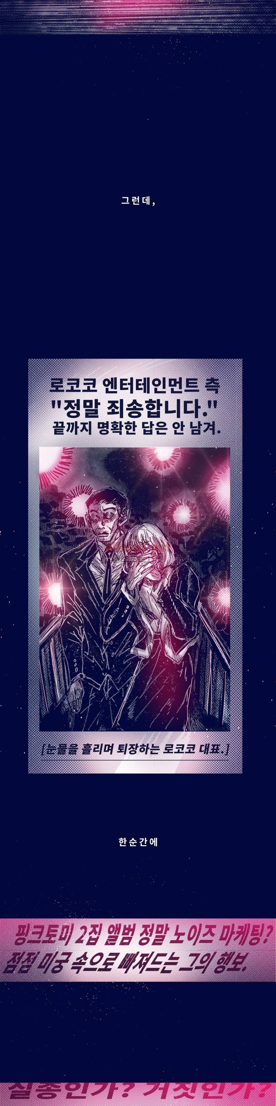 핑크토미 시즌2 36화 5