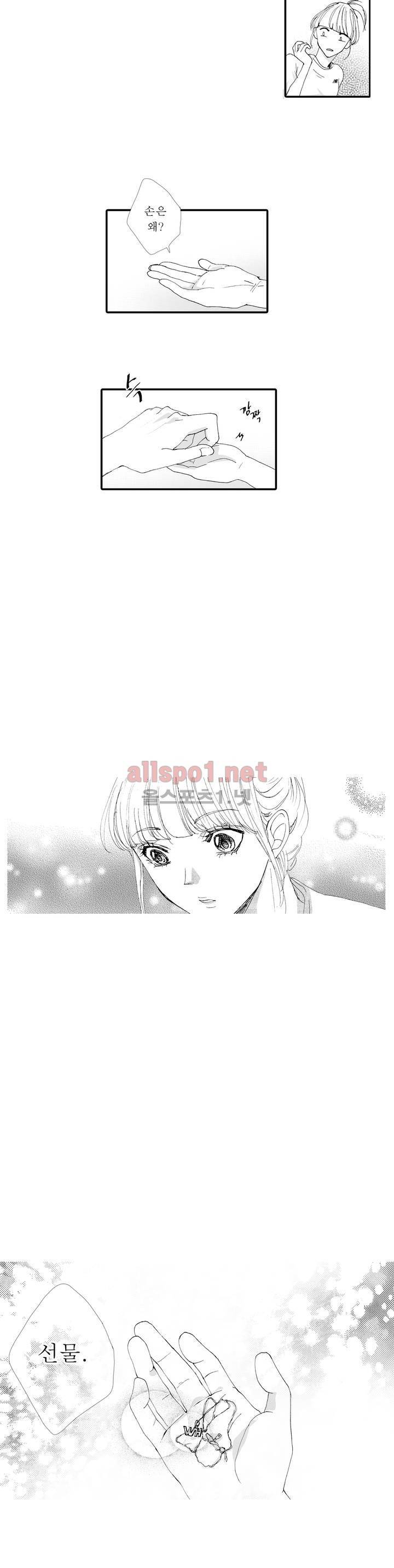 너의 HEART를 나에게 줄래? 2부 19화 3