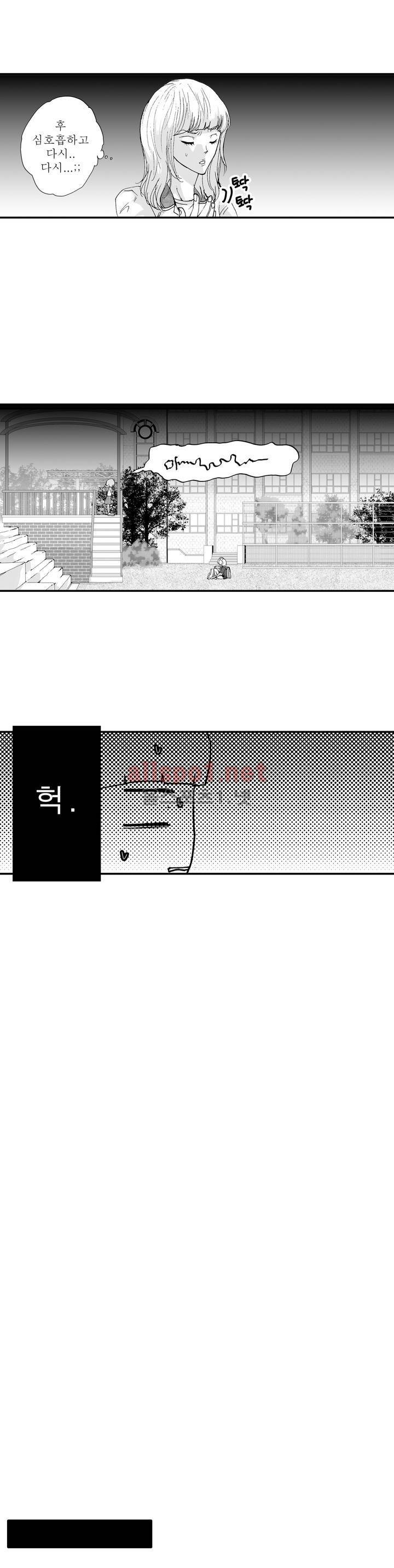 너의 HEART를 나에게 줄래? 3부 8화 2