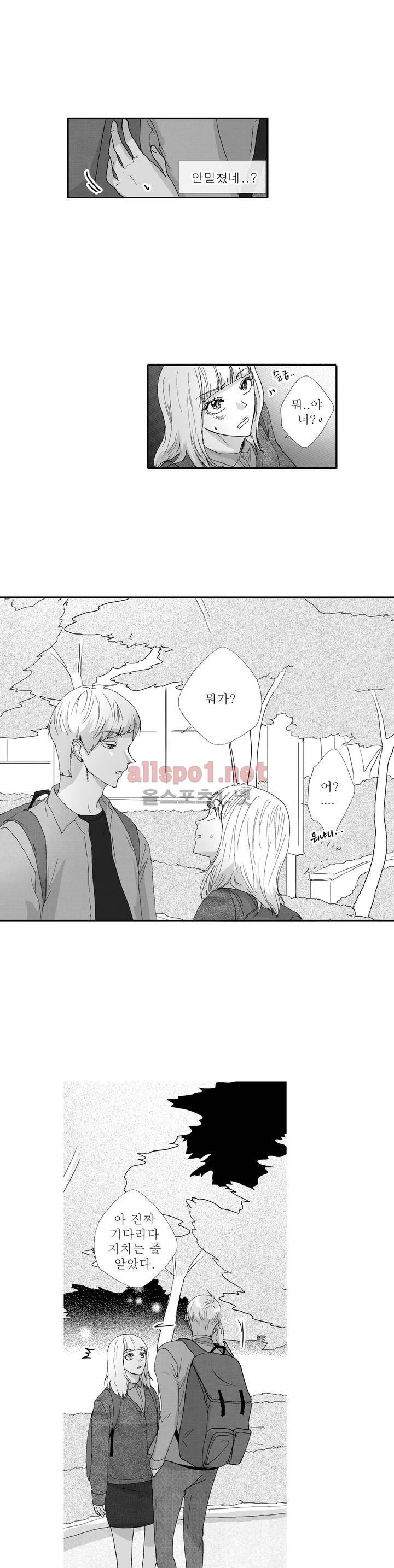 너의 HEART를 나에게 줄래? 4부 15화 2