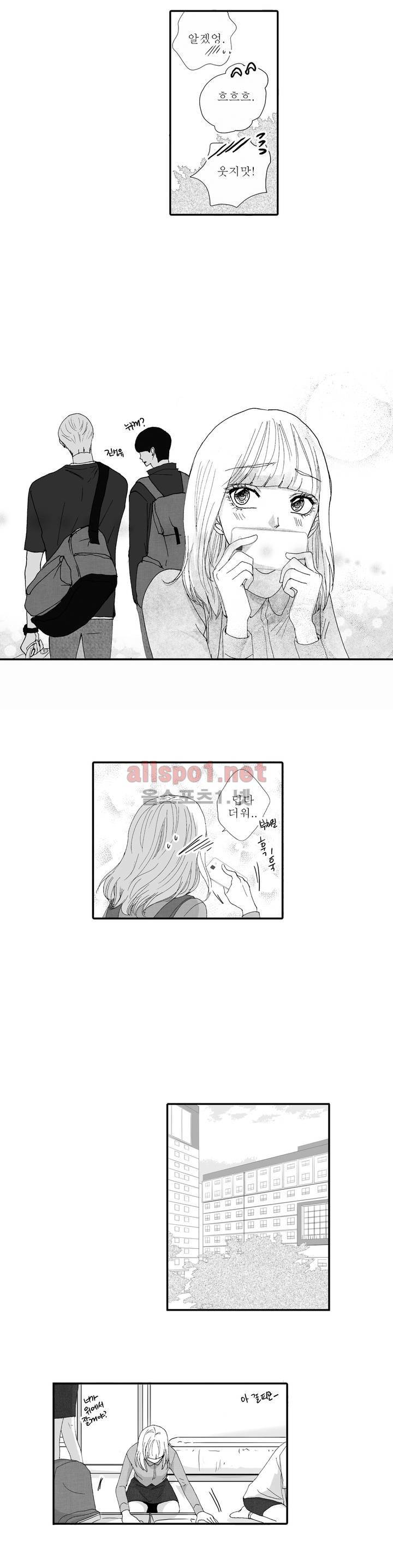 너의 HEART를 나에게 줄래? 5부 2화 3