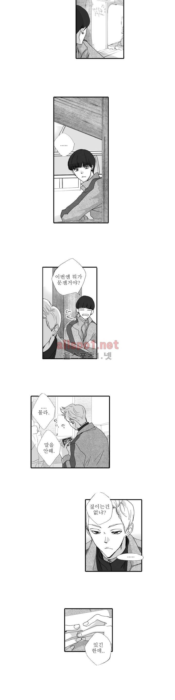 너의 HEART를 나에게 줄래? 5부 최종화 2