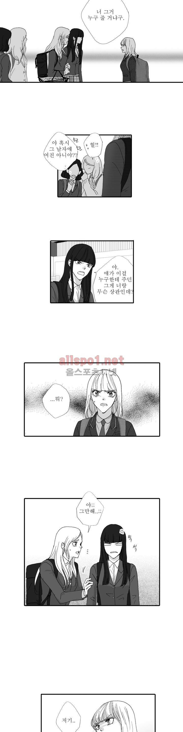 너의 HEART를 나에게 줄래? 5부 최종화 10